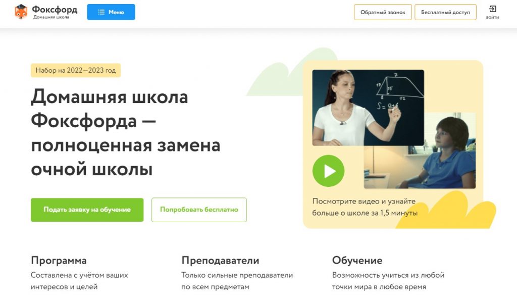 Рейтинг крупнейших онлайн школ россии