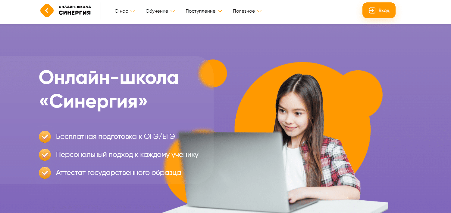 Рейтинг крупнейших онлайн школ россии